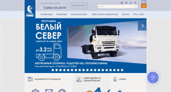Desktop Screenshot of kamaz.ru