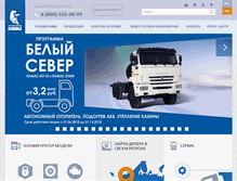Tablet Screenshot of kamaz.ru
