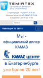 Mobile Screenshot of kamaz.su